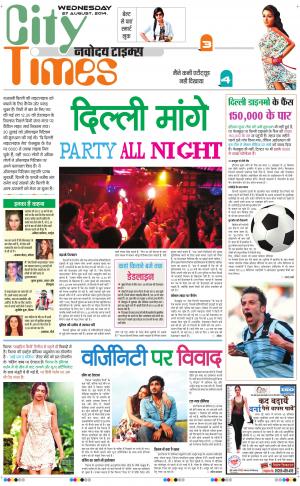 The Navodaya Times Magazine 