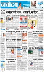 Navodaya Times Main