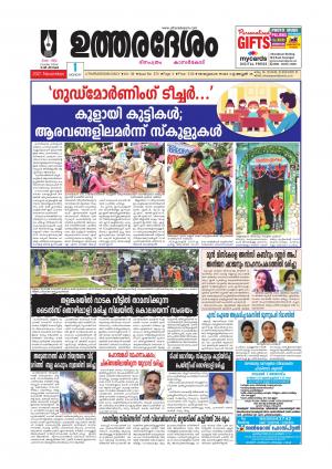 UTHARADESAM 