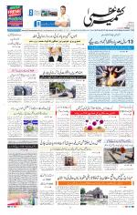 Kashmir Uzma 