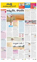 Mahabubnagar District