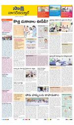 Nagarkurnool District