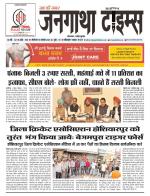 EVENING JANGATHA TIMES