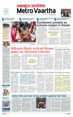 Metrovaartha - Bhopal