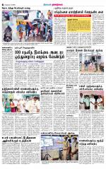 Dindigul-Madurai Supplement