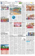 Nagarcoil Supplement