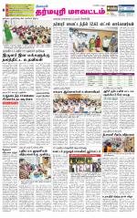 Dharmapuri-Salem Supplement