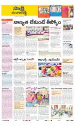 Ranga Reddy District