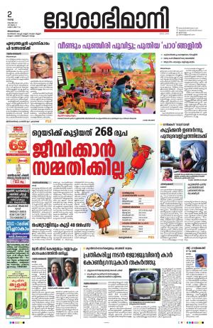 Thiruvananthapuram, 2nd November 2021