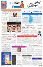 Kashmir Uzma 