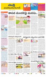 Mahabubabad District