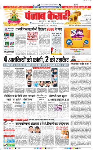 Uttrakhand Main 