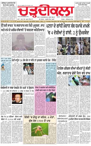 charhdikala delhi 2-11-2021