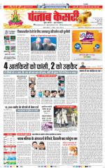 Noida - Punjab Kesari