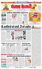 Kaithal - Punjab Kesari