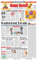 Karnal - Punjab Kesari