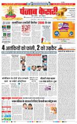 Faridabad - Punjab Kesari