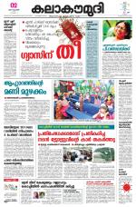 Kalakaumudi Daily Kollam