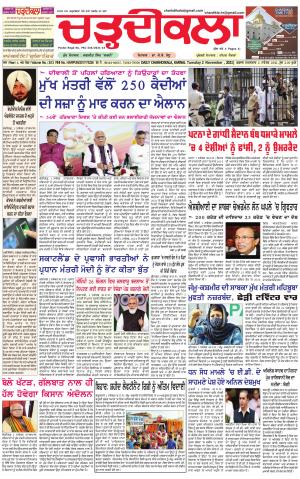 charhdikala haryana 2-11-2021