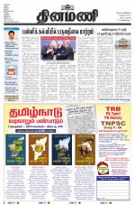 Dinamani - Tiruvarur