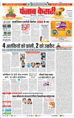Agra - Punjab Kesari