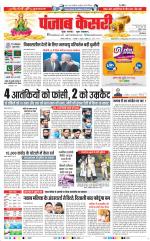 DELHI MAIN - PUNJAB KESARI