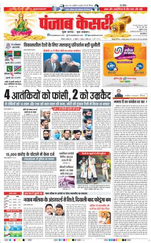 02-11-2021 punjab kesari DELHI MAIN 