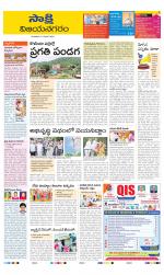 Vijayanagaram District