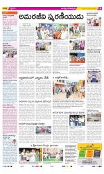 Guntur Constituencies