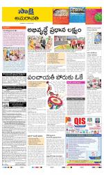 Guntur Amaravathi District