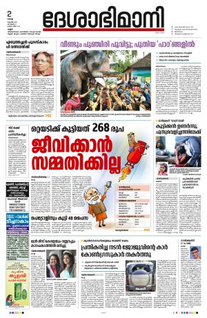 2nd November 2021, Kannur