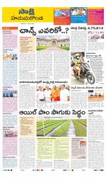 Hanamakonda District