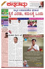 Kannadamma Daily Hubli