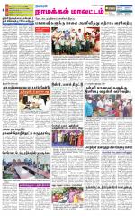 Namakkal-Salem Supplement