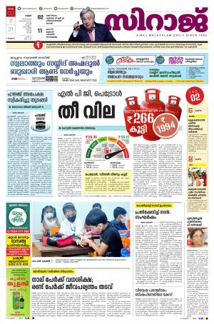 SIRAJ DAILY KANNUR