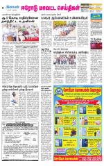 Erode-Coimbatore Supplement