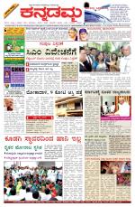 Kannadamma Daily Hubli