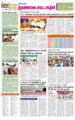 Tiruvannamalai-Vellore Supplement