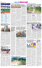Thiruvarur-Trichy Supplement