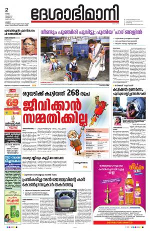 Palakkad, 2nd November 2021