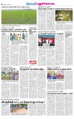 Pudukkottai-Trichy Supplement