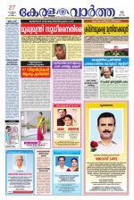 KeralaVartha