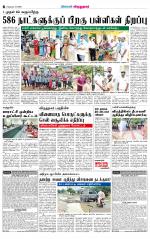 Virudhunagar-Madurai Supplement