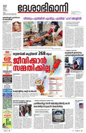 Ernakulam, 2nd November 2021