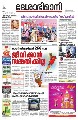 Malappuram, 2nd November 2021