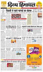 Divya Himachal Dharamsala+Mera Hamirpur +Aastha