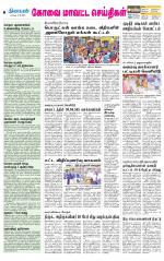 Pollachi-Coimbatore Supplement