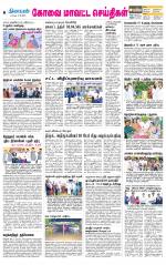 Coimbatore Supplement