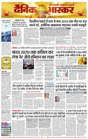 छिंदवाड़ा