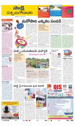 West Godavari District